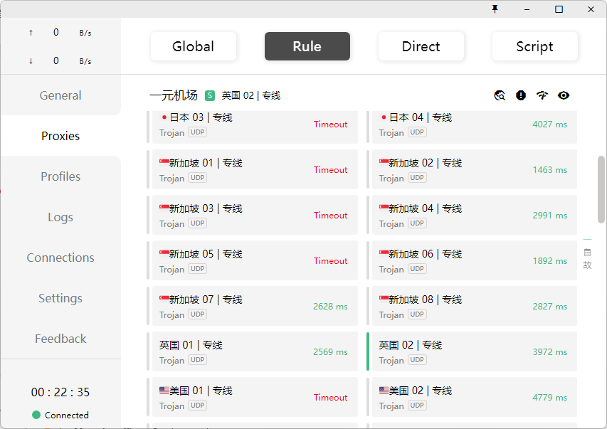 Clash for Windows入门教程 6